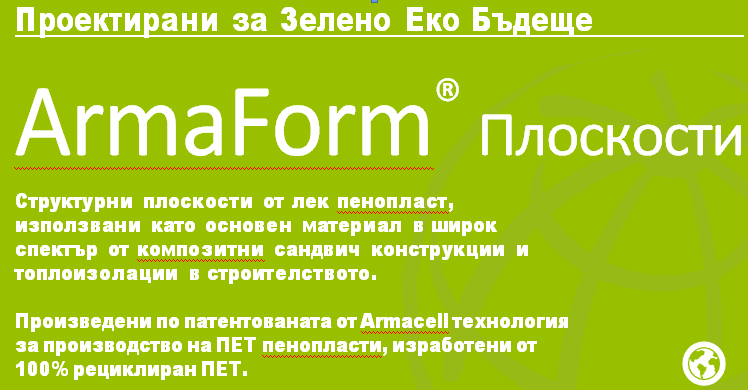 armaform