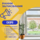 rollplast